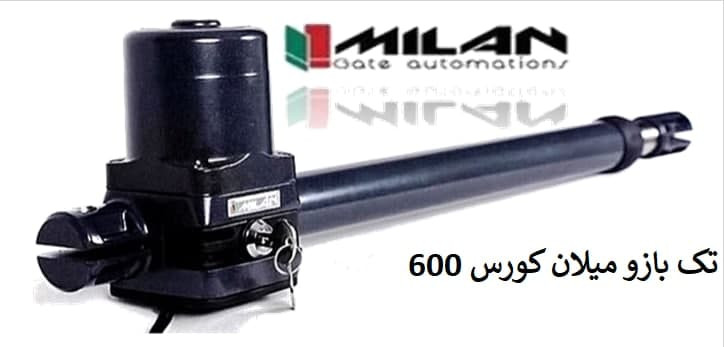 تک بازو جک پارکینگی میلان کورس 600 -mohest 6