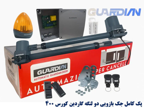 جک بازویی پارکینگی گاردین کورس 400